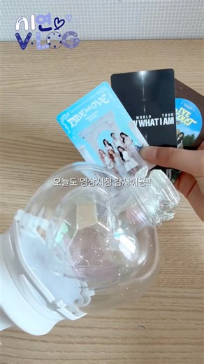 아이브 팬콘 티켓깡!!🫶🏻🎟️🎫 #시연브이로그 #시연일상 #아이브 #아이브콘서트 #아이브콘서트티켓 #관리자님추천뜨게해주세요 #관리자님예뻐요 #추천추천추천 #구독부탁합니다