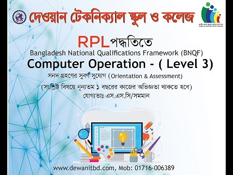 Computer Operation Level-3 (RPL)
