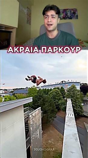 ΤΑ ΠΙΟ ΑΚΡΑΙΑ ΠΑΡΚΟΥΡ! #shorts