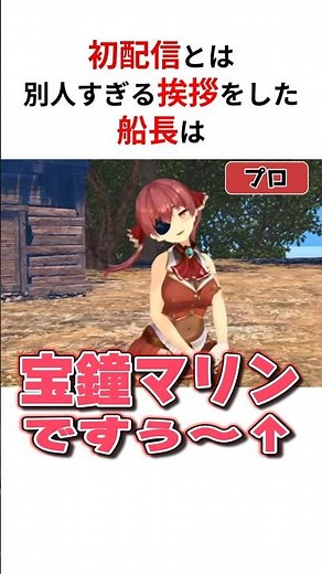 ㊗️180万回再生！！初配信の頃とは別人すぎるホロメンの挨拶まとめ #shorts #ホロライブ切り抜き 【 #宝鐘マリン #兎田ぺこら #雪花ラミィ #猫又おかゆ #尾丸ポルカ#戌神ころね 】