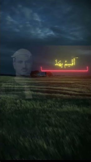 #القرآن_الكريم #اكسبلور #المصحف #الرحمن #الله_اكبر