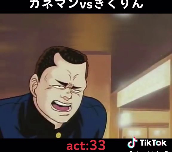 ビーバップハイスクール: カネマンvsきくりんの激しい対決