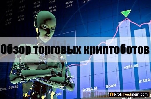 Лучшие боты для торговли криптовалютой на бирже в 2026: ТОП-40 криптоботов