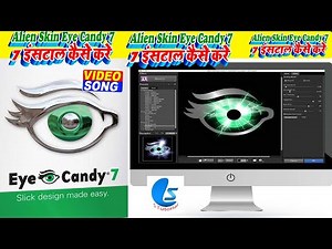 #Alien Skin Eye Candy 7 Installation !! Alien Skin Eye Candy 7 इंसटाल कैसे करे एक बार जरूर देखे