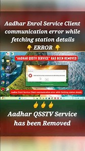 Aadhar Enrol Service Client communication error while fetching station details | Aadhar QSSTV