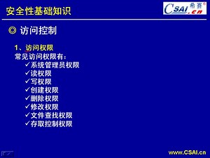 计算机技术与软件专业技术资格（水平）考试