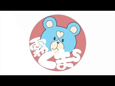 『蒼き鋼のアルペジオ -アルス・ノヴァ−』霧くまs SPOT#1