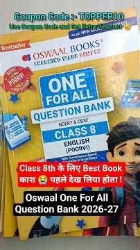 Class 8 English Oswaal New Question Bank 2026-27 Review l Best Books for Class 8th #class8 #oswaal