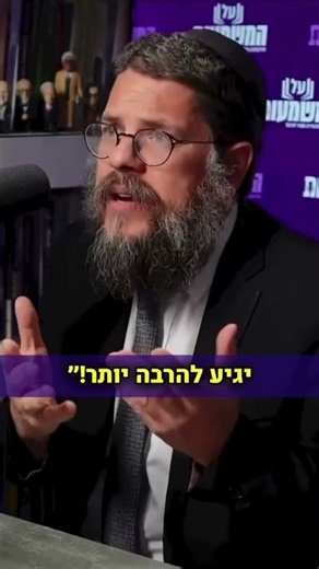 "As a father, this is the hardest moment in life!" Rabbi Schneur Ashkenazi with a shocking revela...