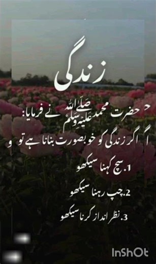 best islamic hadees| #motivation #quotes #whatsappstatus