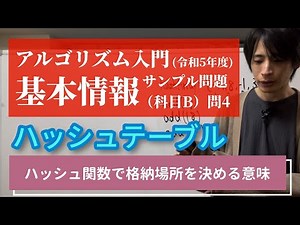 【アルゴリズム入門】基本情報サンプル問題(科目B)問4(令和5年度公開分)