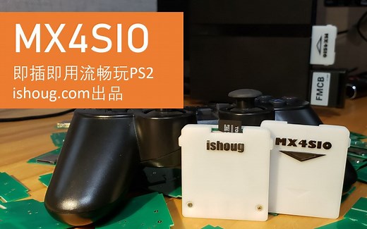 2022年，用PS2主机玩游戏最方便的方案--MX4SIO读卡器
