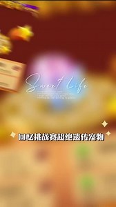回忆挑战赛遗传技能宠物推荐#洛克王国 #洛克王国宠物蛋 #洛克王国遗传技能 #洛克王国老宠物pk #这个游戏很好玩