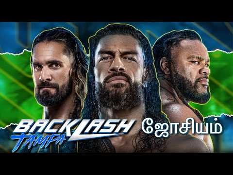 Backlash வெல்லப் போவது யார் | WWE Backlash 2026 Tamil Prediction | WWE tamil