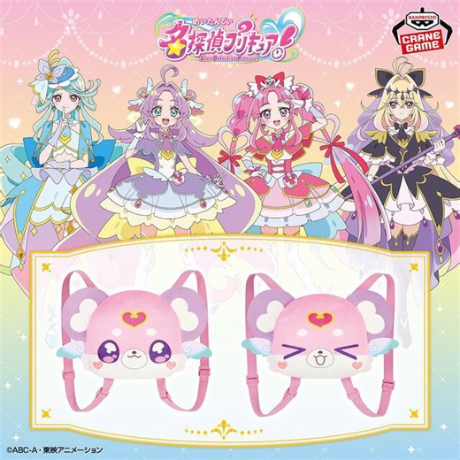ゲーセンで探して!「名探偵プリキュア!」キュアアルカナ・シャドウのぬいぐるみ/ポチタンのリュックがプライズ展開