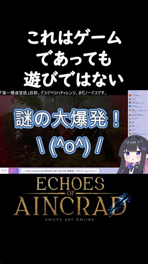 【SAO】謎の突然4！23時間のキャラロスト😭【SAOEoA】