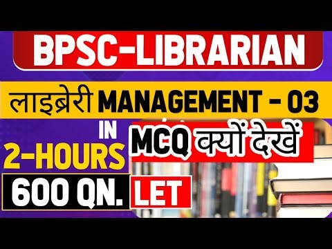 BPSC librarian & बिहार LET परीक्षा 2025 #LibraryManagement का 600 प्रश्न