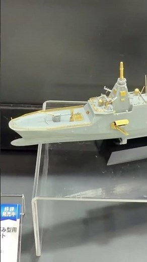 もがみ FFM-1 1/700 PIT ROAD 全日本模型ホビーショー2025