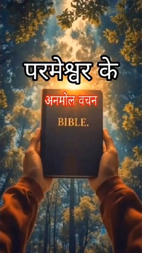 The Most Beautiful Words in the Bible