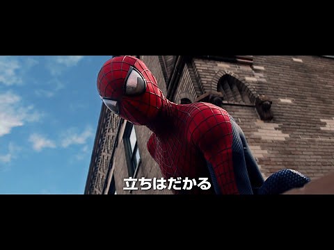 『アメイジング・スパイダーマン2』キャストによる「アースアワー」コメント付き予告編