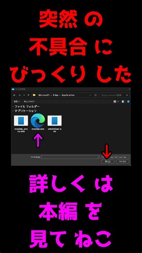 【 Explorer Patcher の 更新 】 ｢ 不具合 発生 版 ｣