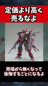 中古品なのに定価より高く設定する店が許せん！