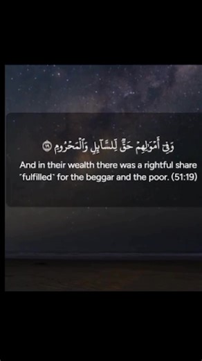 And in their wealth there was a rightful share ˹fulfilled˺ for the beggar and the poor. | Be Like Bill