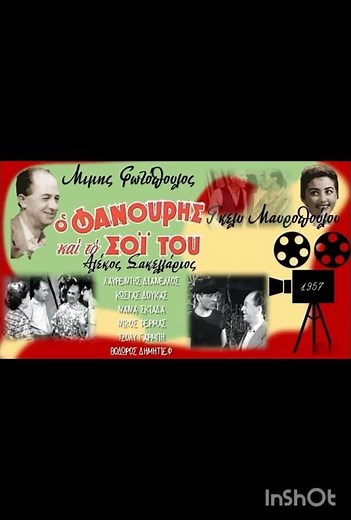 παλιές ελληνικές ταινίες