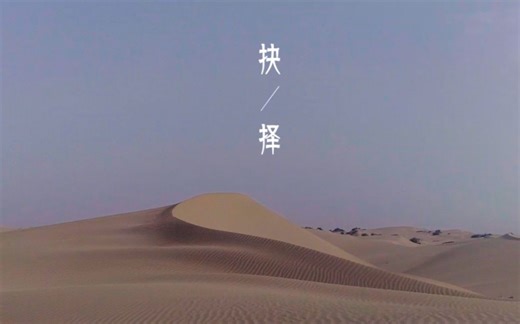 廉政警示教育片——《抉择》