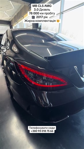 Продається Mercedes-Benz CLS AMG 2017 - Жирна комплектація