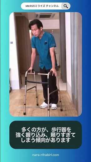 ピックアップ歩行器の使い方①
