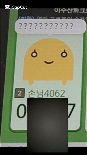 초보방 들어가서 한방단어로 뉴비 괴롭히기 ㅋㅋ[끄투리오]