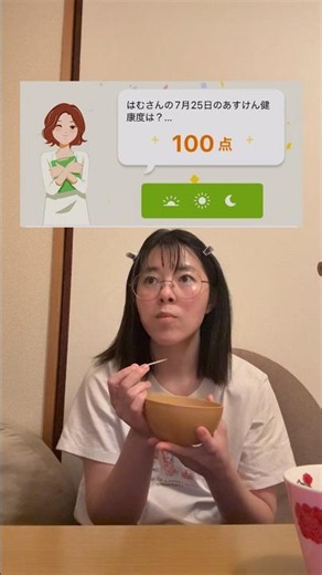 151cm53kg｜この日の食事、まさかの100点でした。#ダイエット #食事記録 #主婦 #あすけん
