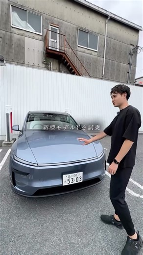 やまこう｜KOUKI YAMAMOTO | 新型モデルYを試乗させてもらいました⚡️🚗 ⚫︎ Tesla Model Y juniper @tesla_japan テスラ気になる方はまずはお近くの テスラセンターで試乗してみてください！ #テスラ #Tesla #モデルY #modelY #ジュニパー #juniper | Instagram