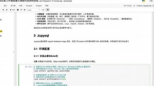 A01 SQL练习环境搭建与课程代码资料获取