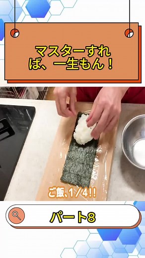 巻き寿司の切り方: 専門家のアドバイス
