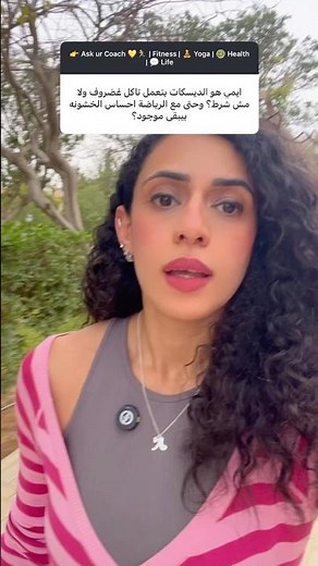 سؤال عن الديسكات و وجع المفاصل :سؤال ٢ Ask Amy