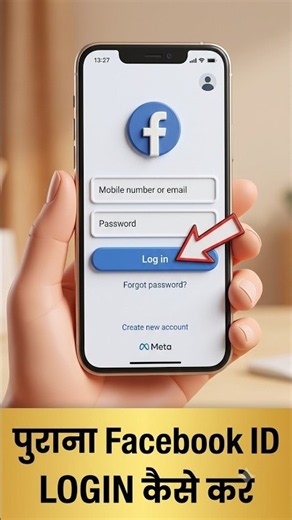 पुराना Facebook Account Login कैसे करें? | How to Recover Old Facebook ID
