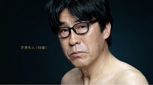 芹沢名人 が出演する RIZAP のCM 「RIZAP（ライザップ）× 芹沢名人」篇。