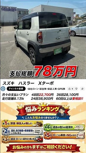 スズキハスラーＸターボ 社外ナビ フルセグＴＶ ＤＶＤ プッシュスタート スマートキー キーレスエントリー #自社ローン福岡 #保証人無し #頭金無し #gps無 #shorts