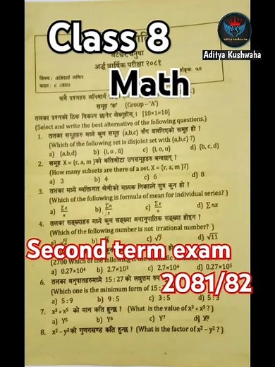 Class 8 Math Second Term Exam Paper||Model Question Paper|#aditya #exam #modal #class8 #math