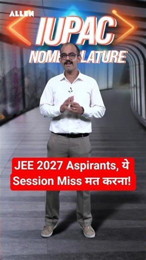 JEE 2027 Aspirants, ये Session Miss मत करना! 💯IUPAC Nomenclature अब हर Question होगा Easy