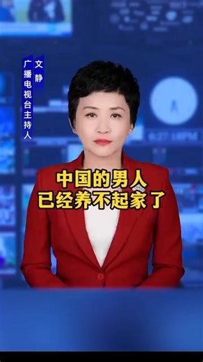 中国男人的经济压力与家庭责任