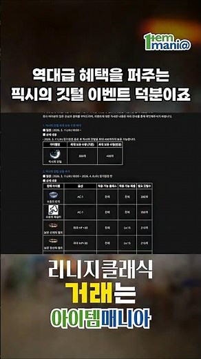 리니지 클래식 PC방 점유율 16% 돌파! 복귀 유저 폭발 중인 리니지 클래식 지금 올라타야 하는 이유 🚀 #리니지클래식