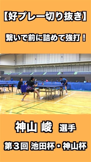 我慢して前に詰めて連打で打ち抜く！