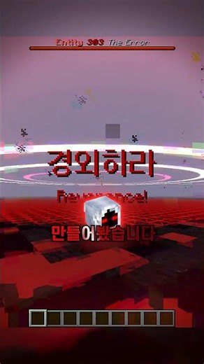 Minecraft with a Legendary Entity Added