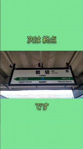 【英語放送あり】東北本線にも丁寧すぎる放送があります!!! #jr東日本 #鉄道 #東北本線 #車内放送