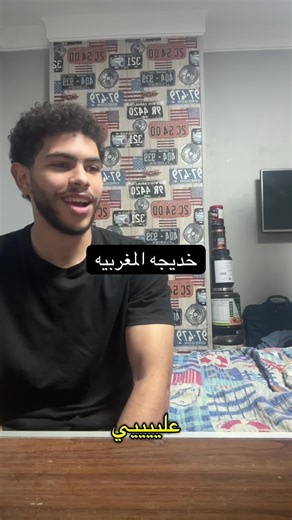 ‏احنا نبطل تمثيل#aly_ahmed11 #foryou #bue #ضحك #viral