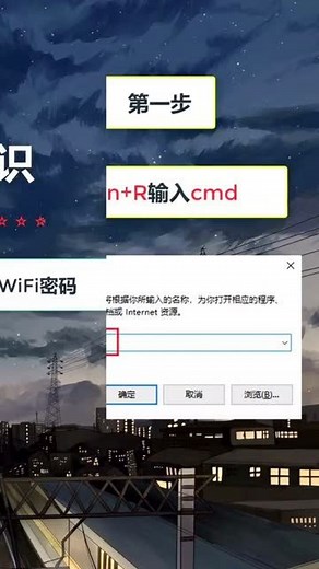 4步轻松破解电脑WiFi密码#程序员