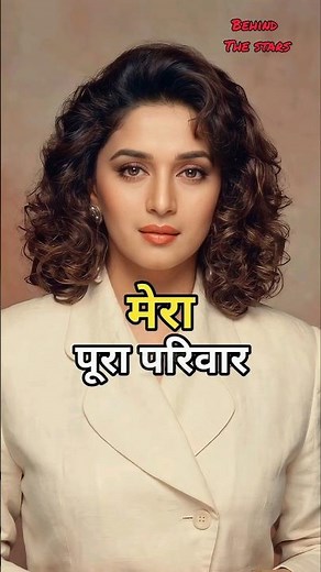 Madhuri Dixit Family Tree Explained 🌳 | Nene Parivaar